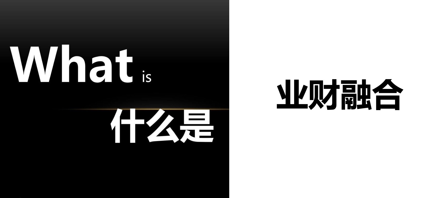 yecai-ronghe