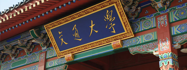 shanghai-jiao-tong-university