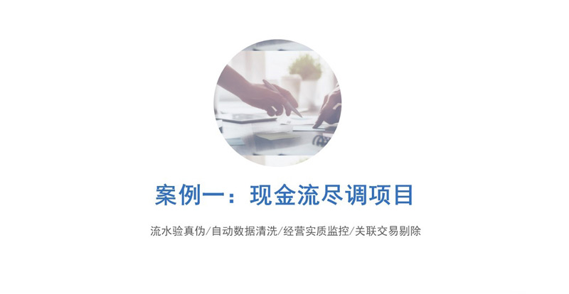 11-案例1
