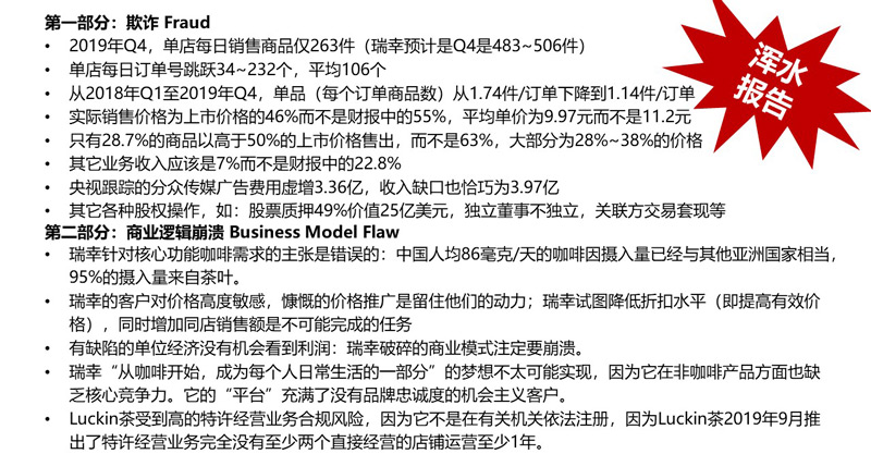 7-瑞幸