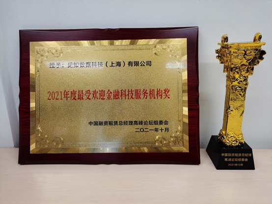 best-fintech-trophy