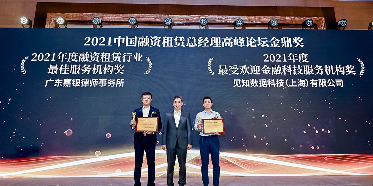 jinding-award