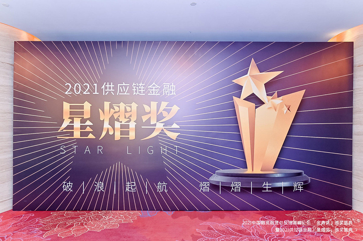 star-light-award