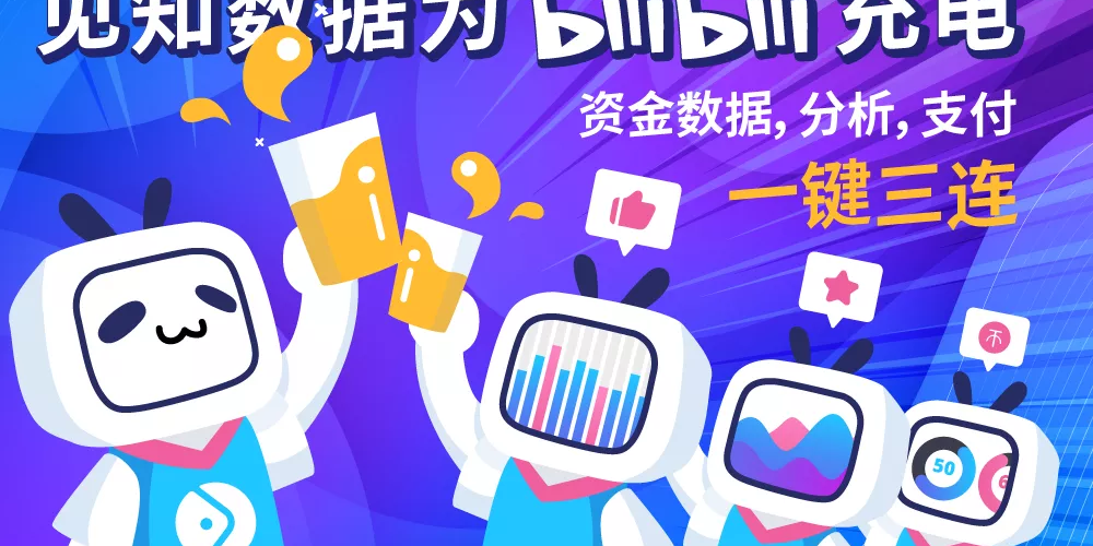 bilibili-xencio