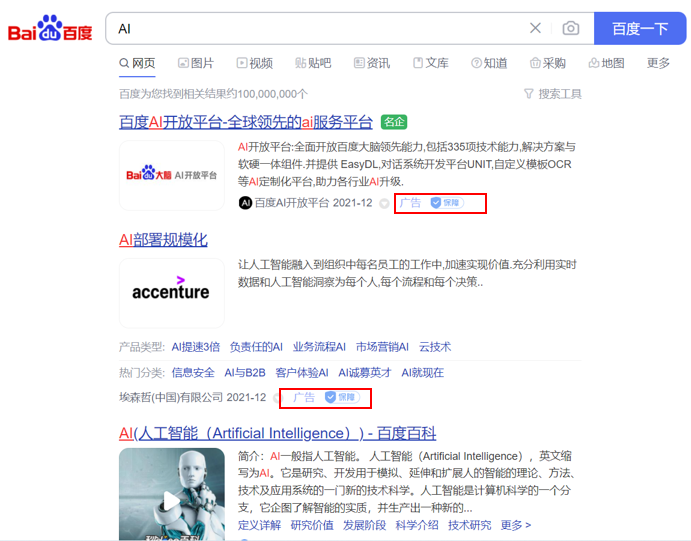 baidu-ad