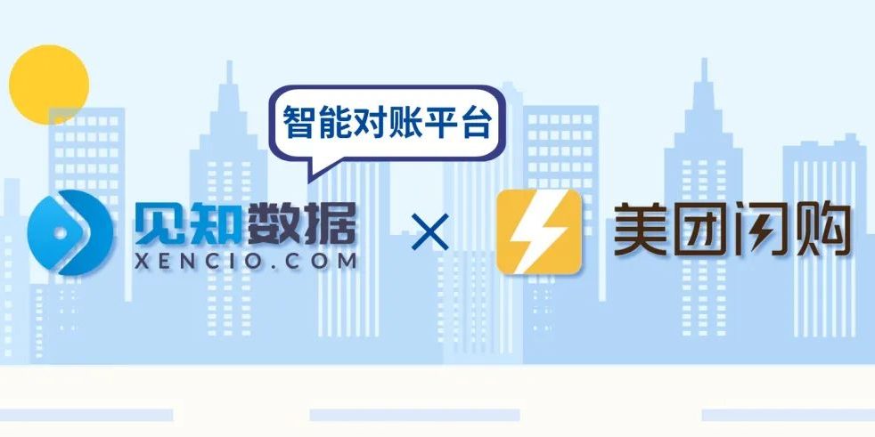 xencio-meituan