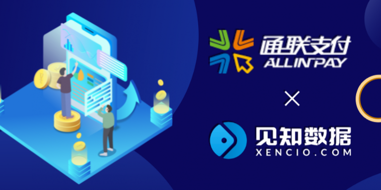 allinpay-xencio