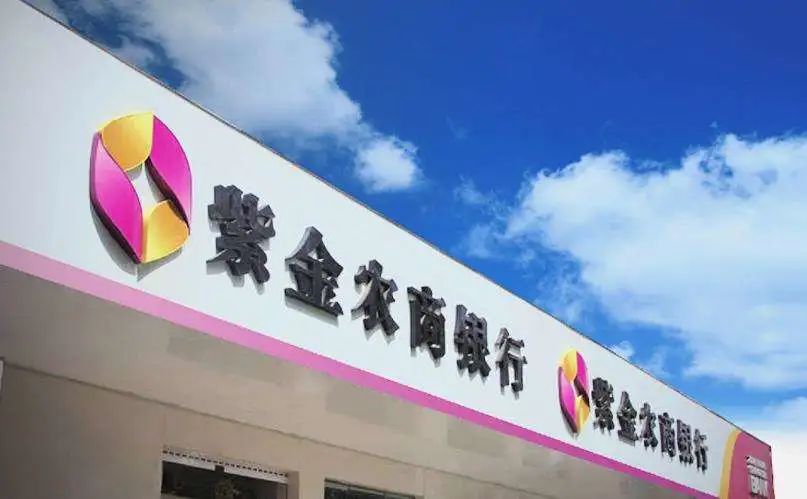 ZiJin-Bank-Xencio