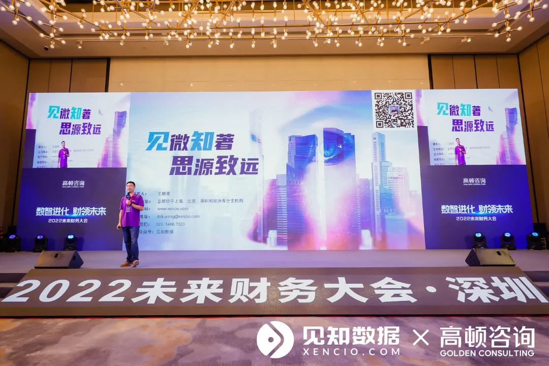 conference-gaodun-xencio-1