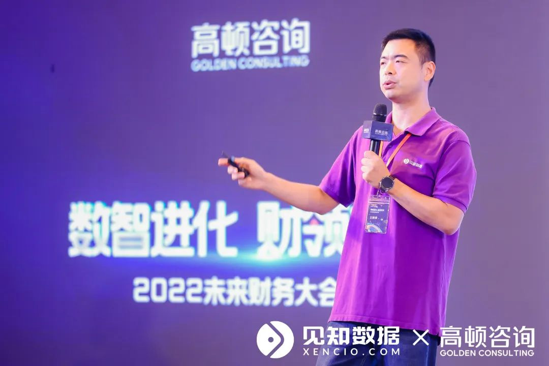 conference-gaodun-xencio-2