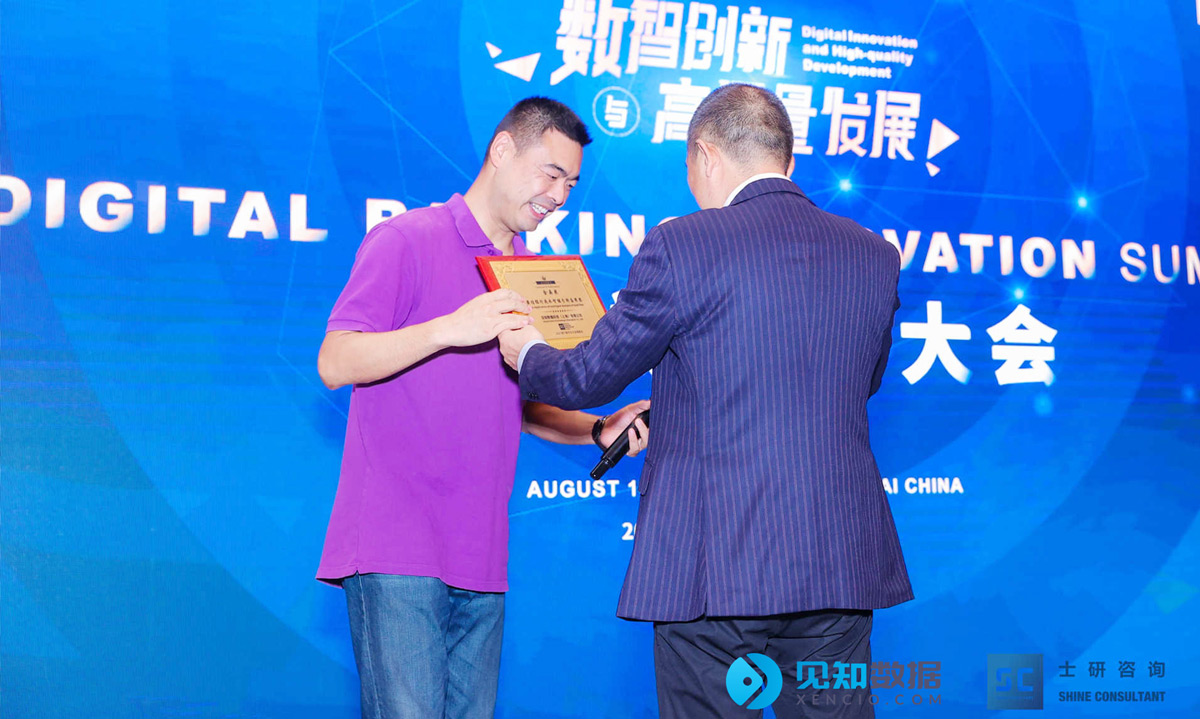 bank-digital-conference-winning-xencio-2
