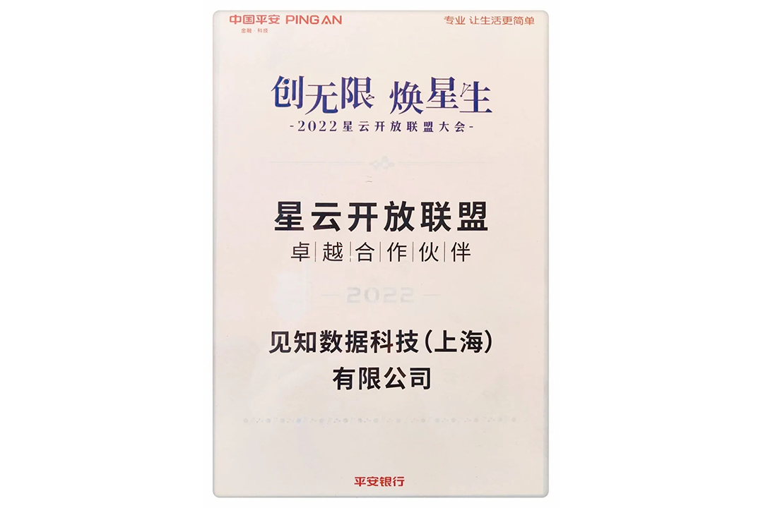 pingan-xingyun-award
