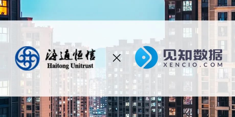 haitong-hengxin-xencio