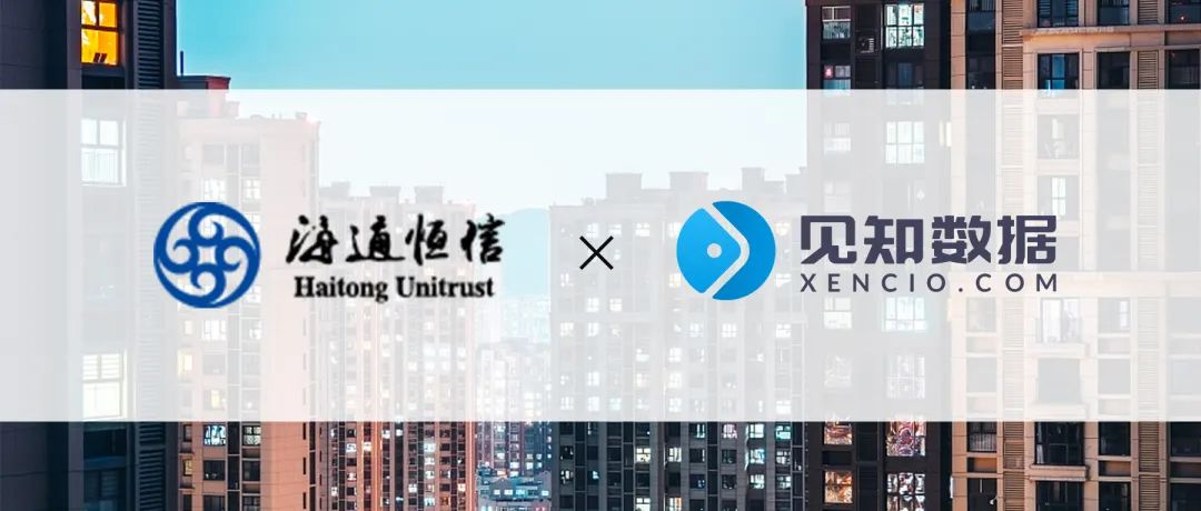 haitong-hengxin-xencio