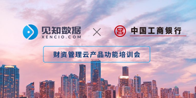 xencio-icbc-training