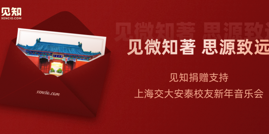 thank-you-letter-from-jiaotong-uni