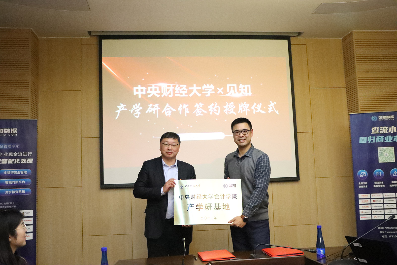 caijing-university-xencio-10