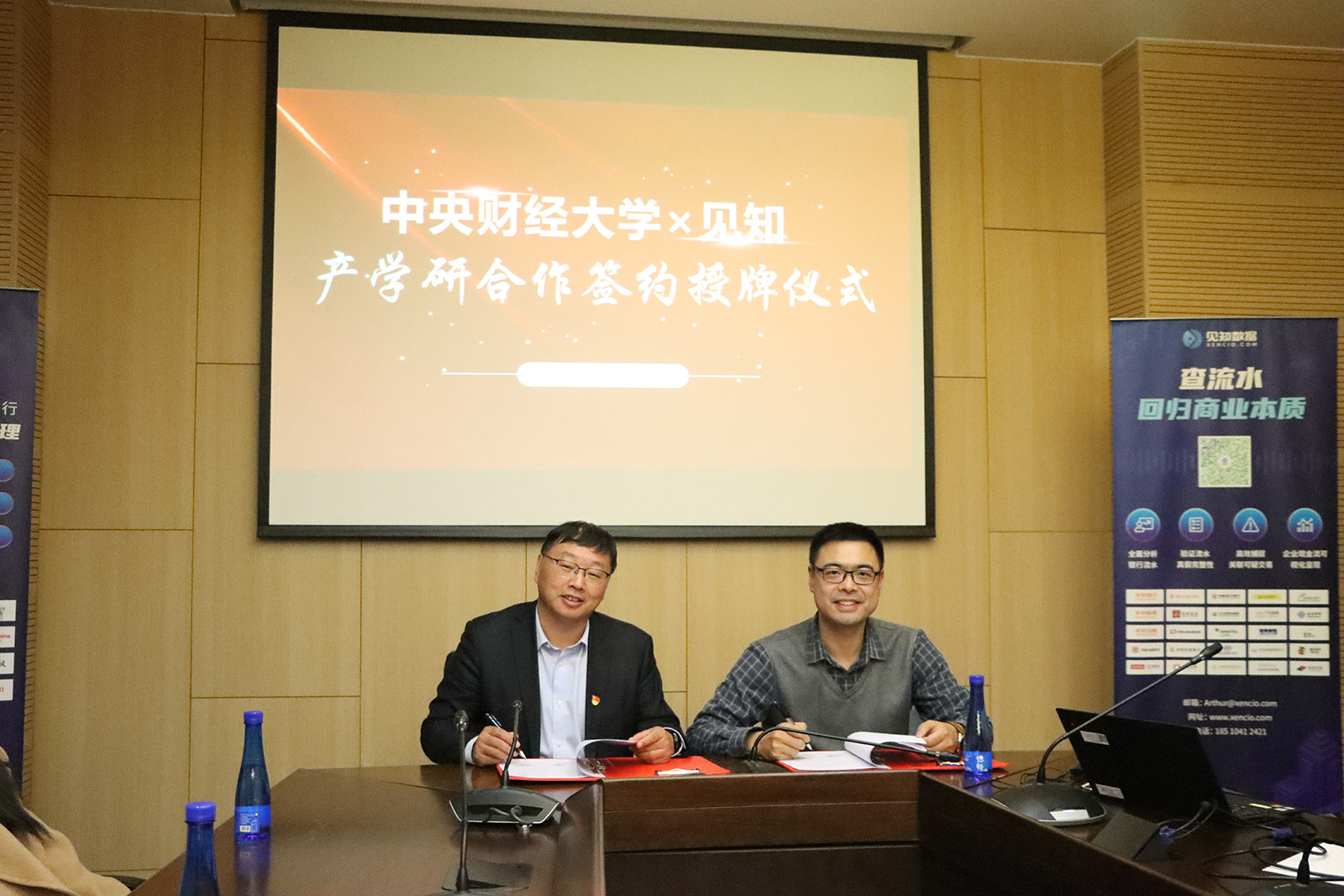 caijing-university-xencio-8