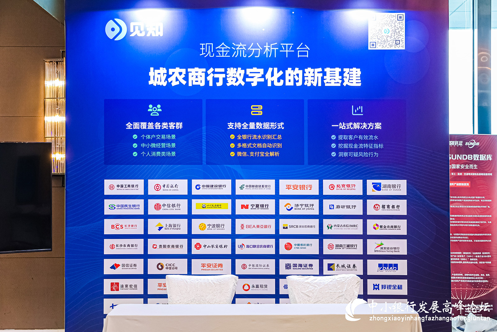 zhongxiao-bank (2)
