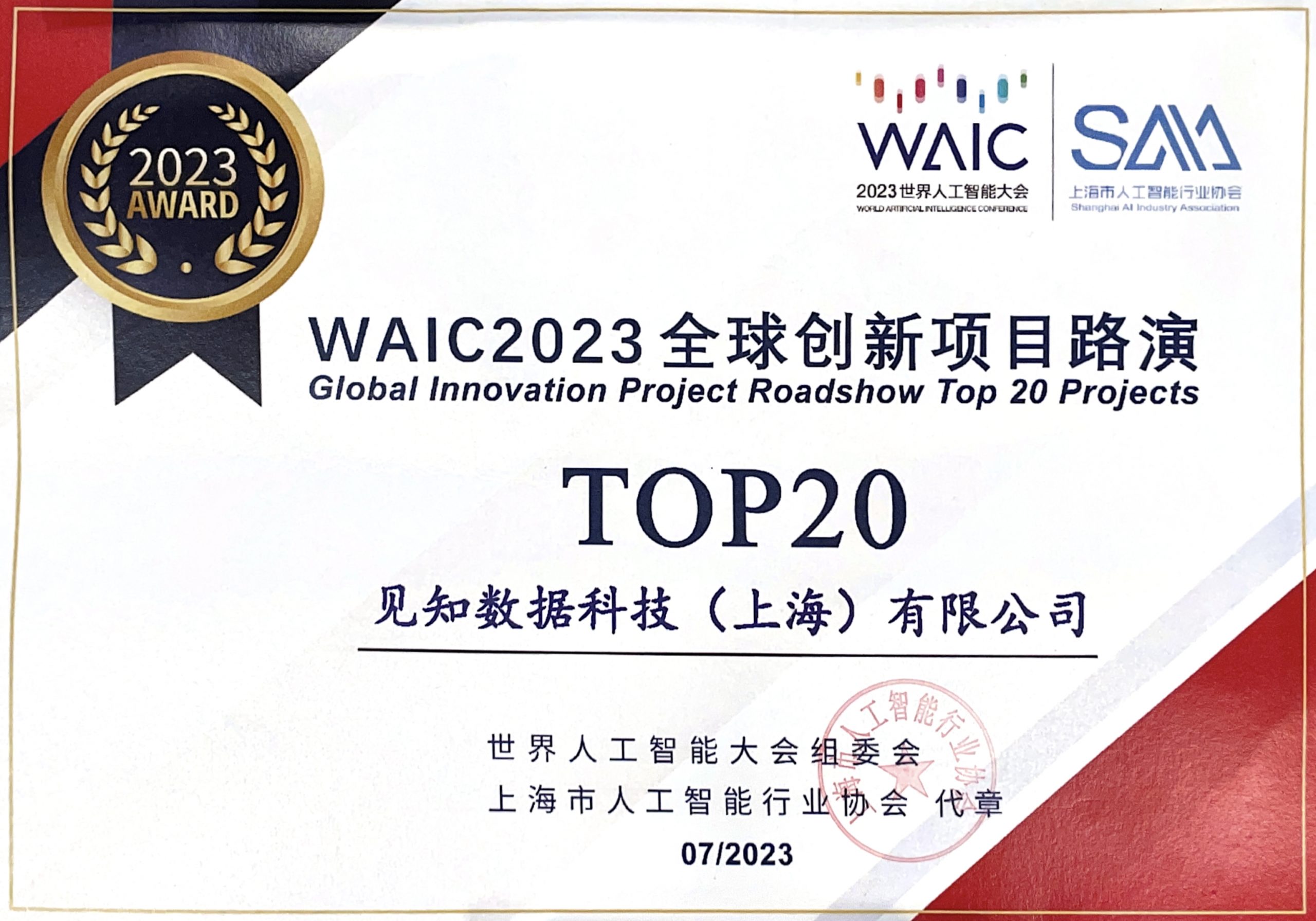 waic (3)