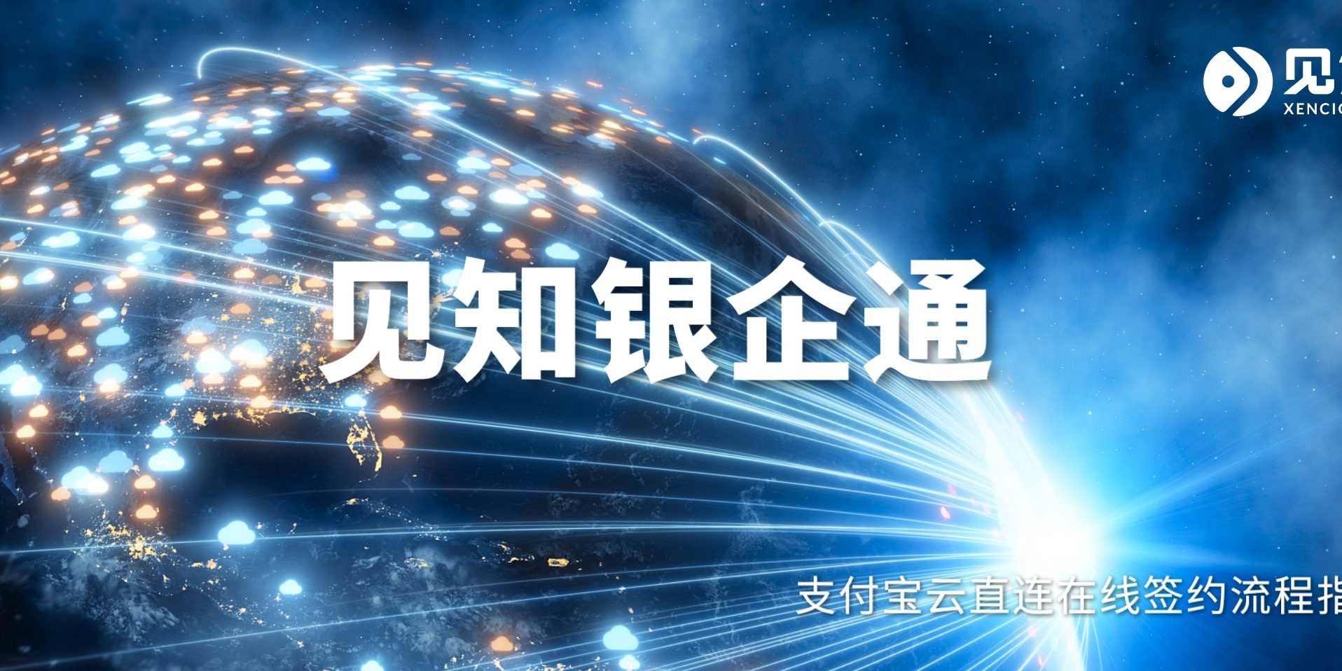 支付宝