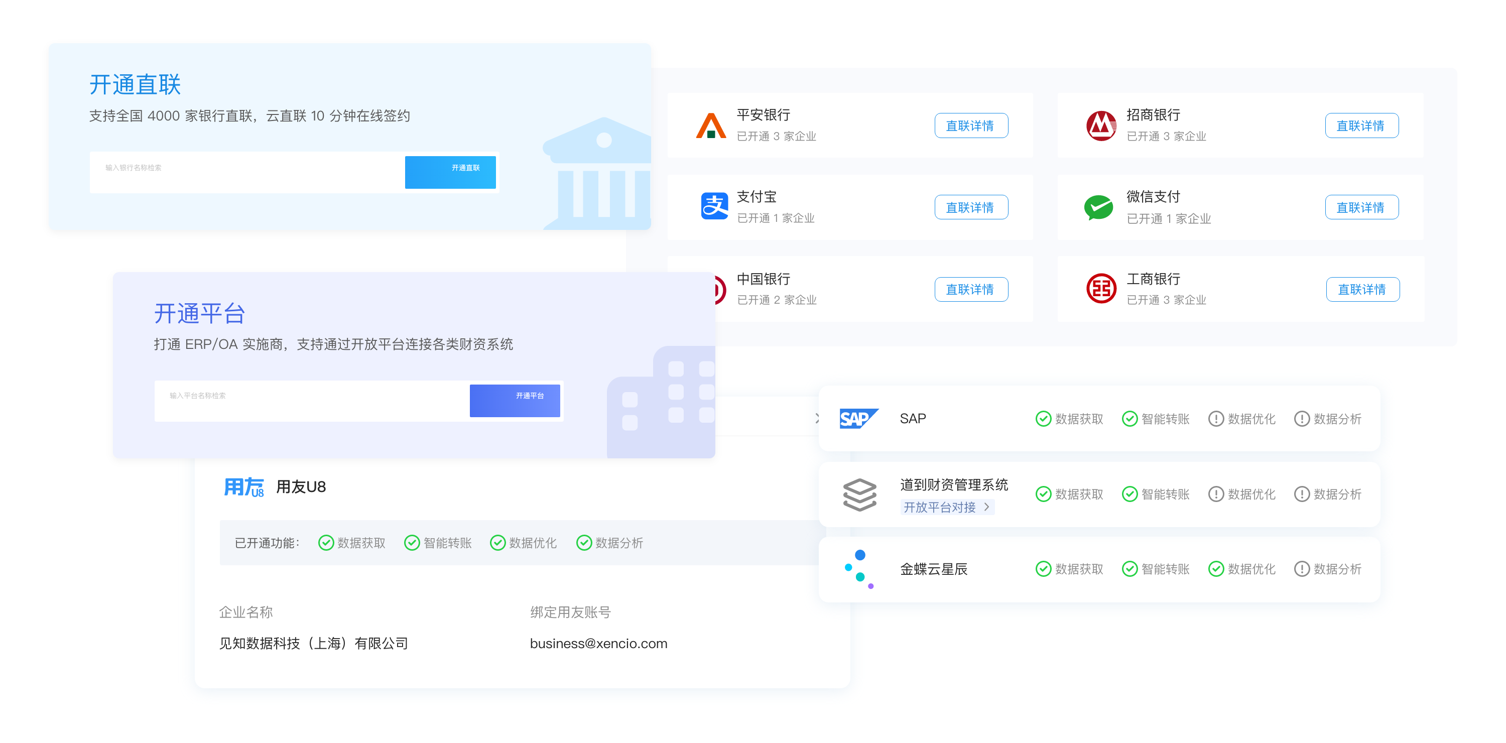 yinqitong-screenshot
