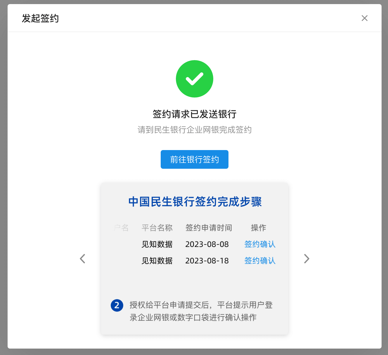 yinqitong-minsheng (3)
