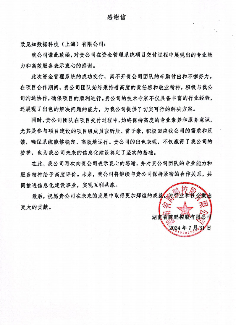 chenpeng-thankyou-letter-xencio