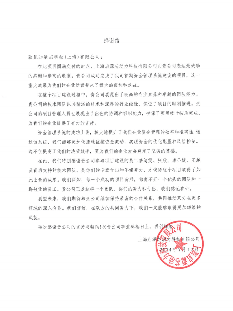 qiyuan-xindongli-xencio