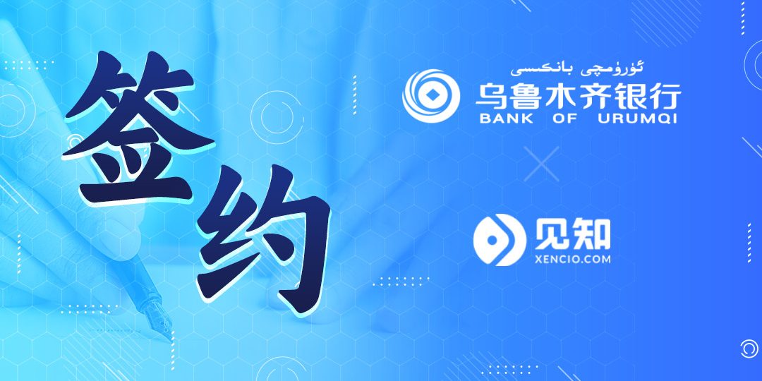 xencio-wulumuqi-bank