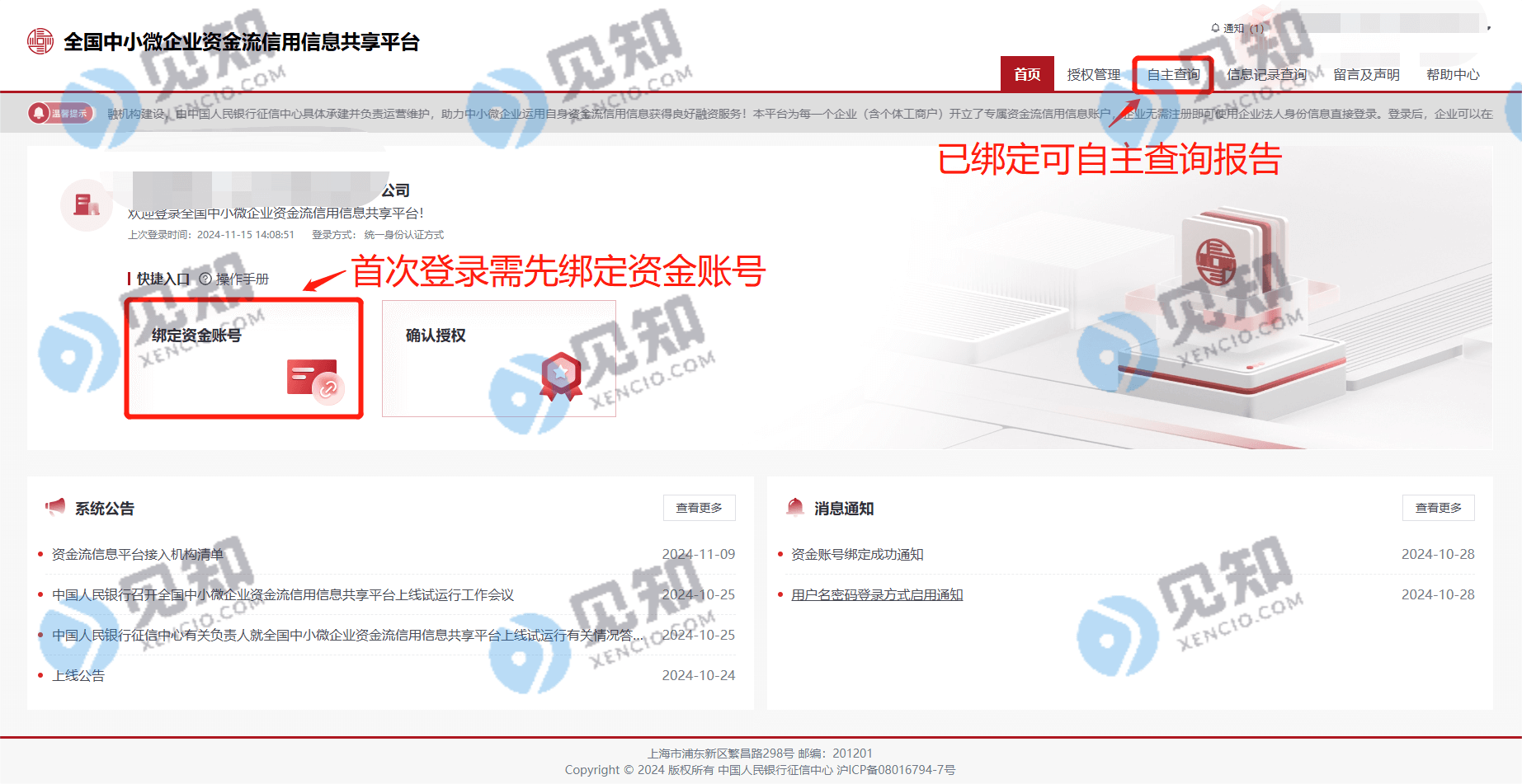 peoples-bank-website-6