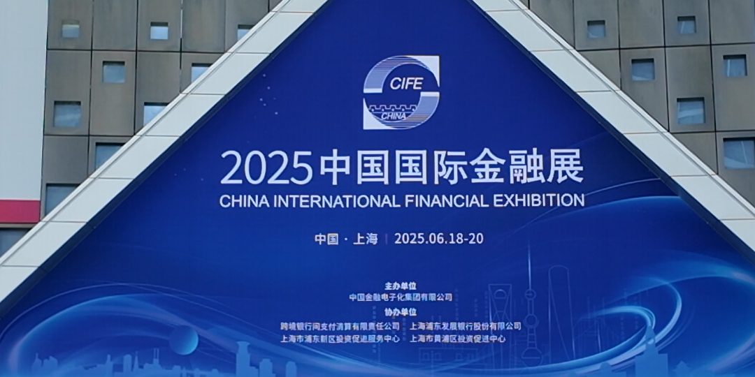 china-international-financial-exhibition