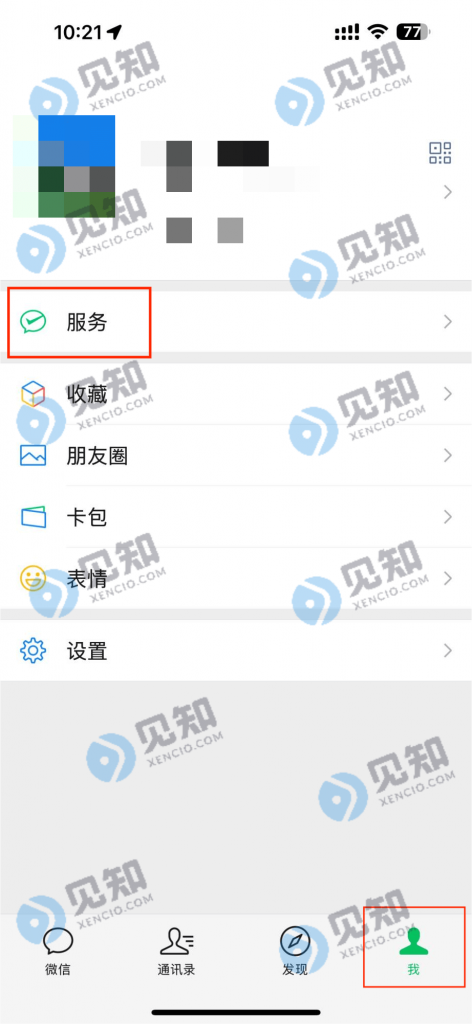wechat-process-1