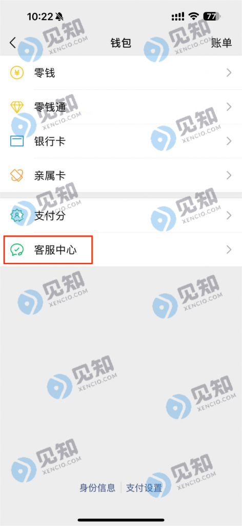 wechat-process-2