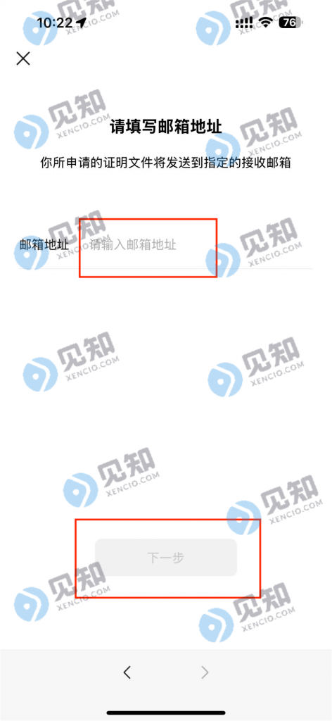 wechat-process-6