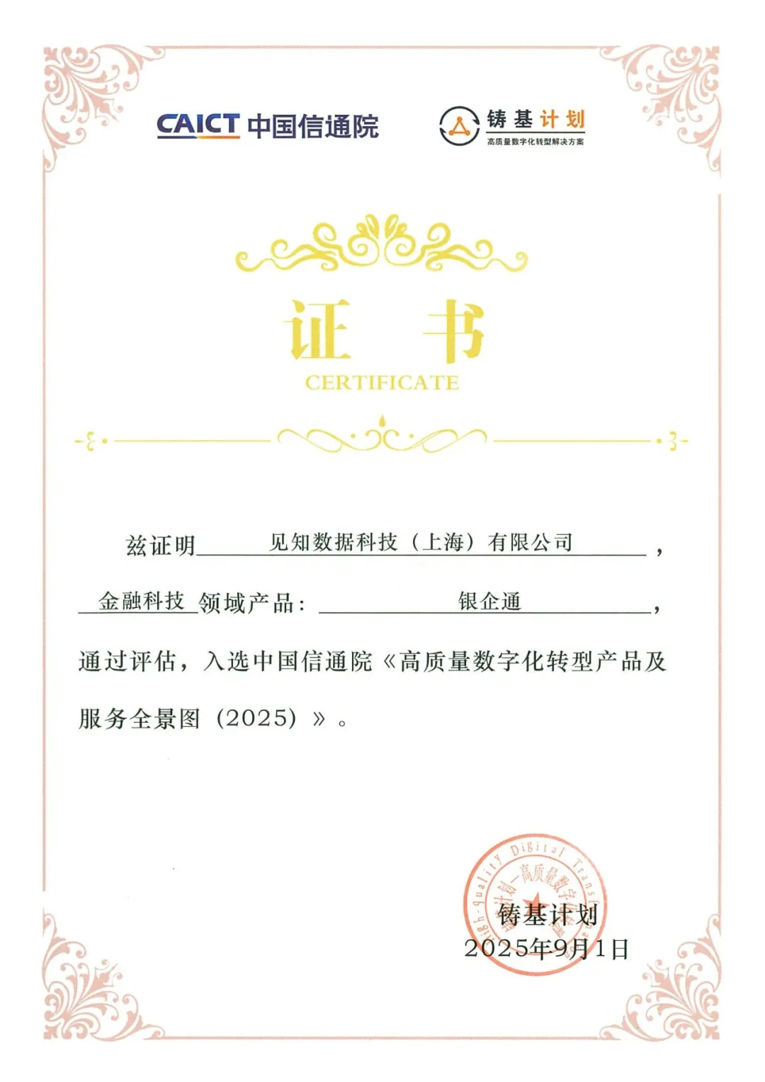 xencio-xintong-3b