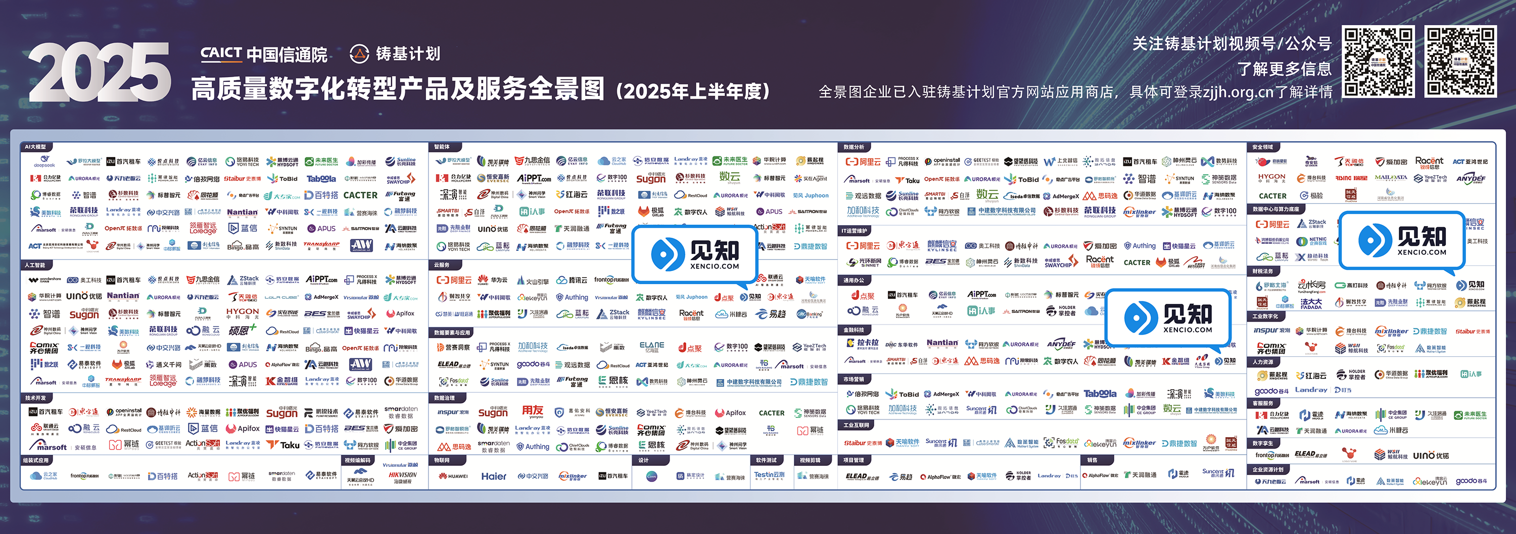 xencio-xintong-4
