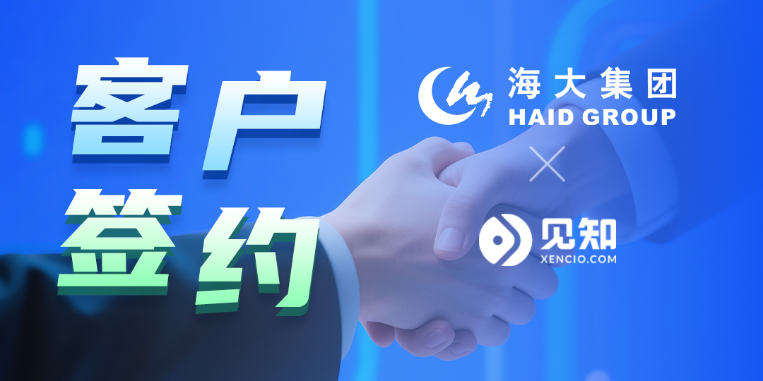 xencio-haid-group