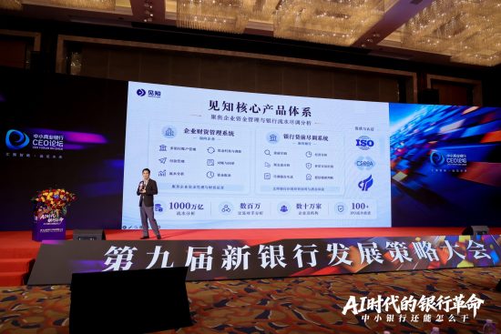 从流水到洞察，如何让AI真正进入银行核心业务场景？