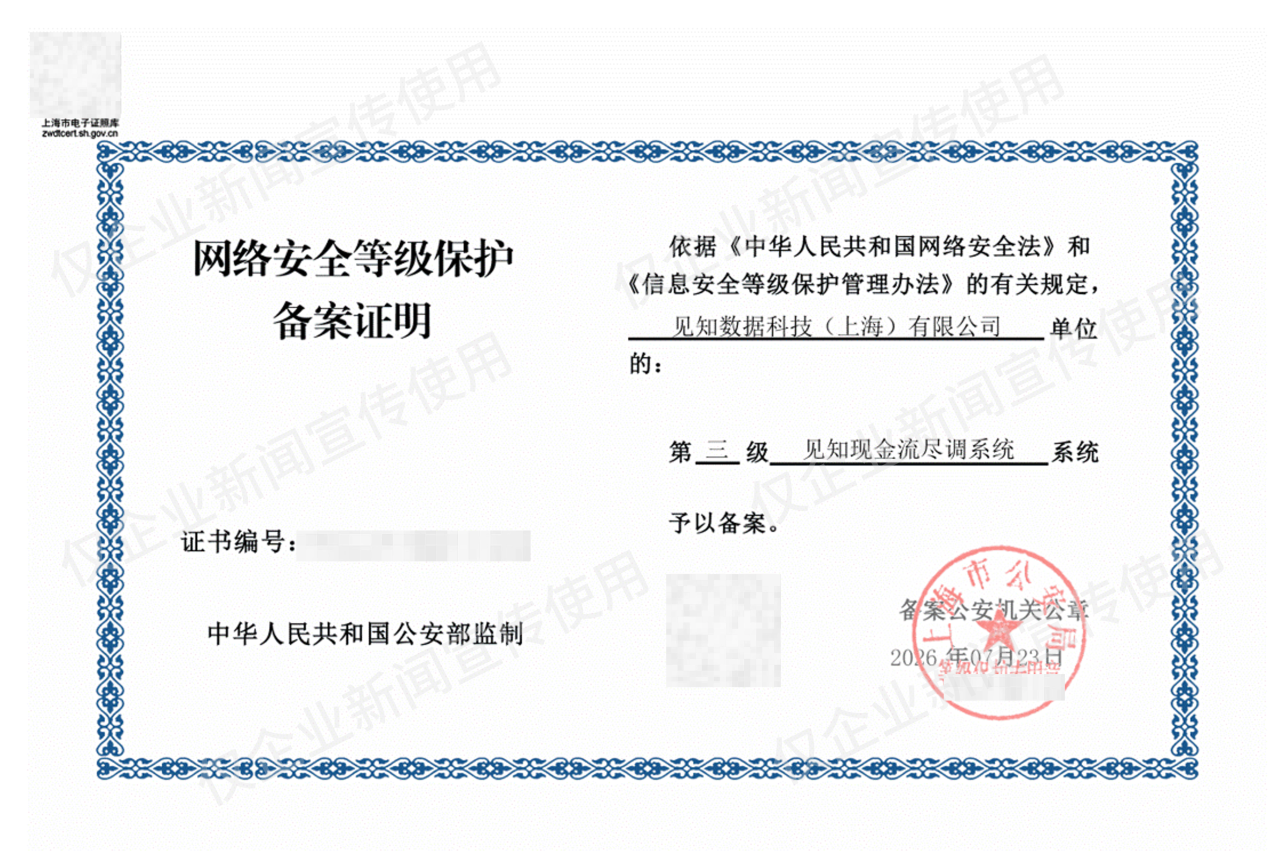 微信图片_2026-08-02_194636_813